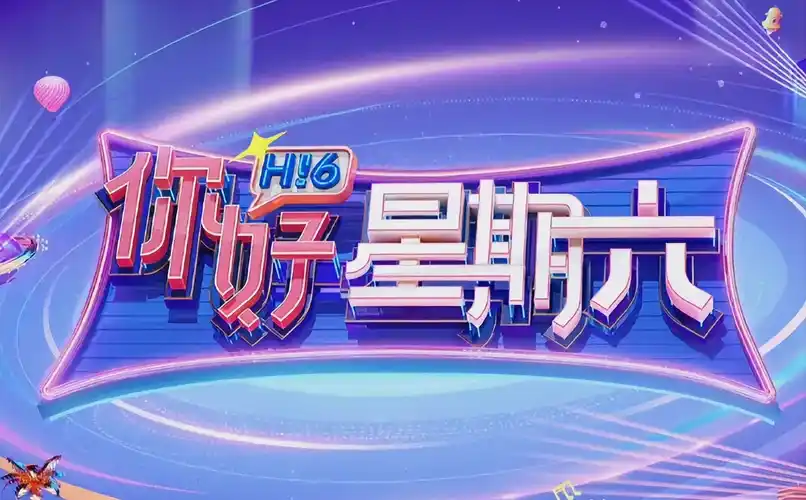 一起看影视 影视狂欢季